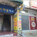 신월동 PT 라이프헬스장 이미지