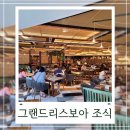 E 팰리스 호텔 | 마카오③ 그랜드리스보아팰리스 조식 뷔페 시간 위치 가격 추천