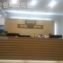 용산원치과의원 네이버블로그