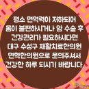 면혁한의원 이미지