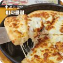 피자클럽클래식 네이버블로그