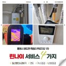 대성경로당 | 보일러 고장 반복? 린나이로 올인원 교체! 무료 점검까지 (통영 린나이대리점) 통영시 광도면 죽림리...