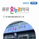 용문메디칼빌딩 이미지