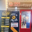 신도시노래연습장 이미지