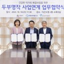 콩모아두부 이미지