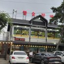 고골참숯장어 이미지