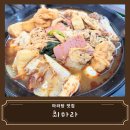 구구왕마라탕 평택점 | [맛집 리뷰] 평택 소사벌 찐 마라탕 최마라 추천 솔직후기