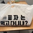 59쌀피자풍세점
