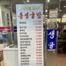 통영굴밥 이미지