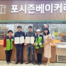 포시즌 베이커리 이미지