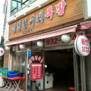 김민철수제족발 이미지