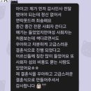 미소축사 | 인천 CN웨딩홀 계산점 미엘르홀 본식 후기 | 여자 결혼식 사회자 백설 아나운서