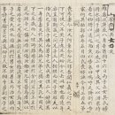 이숙인의 『조선가족실록』 Ⅵ ▣겉도는 남편에 치솟는 비통함,시로 달래▣딸·아들 차례로 잃은 김창협...