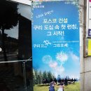 (주)그린포레 - 1477 | (주)그린포레