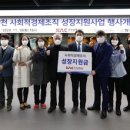 양천구 사회적경제지원센터 이미지