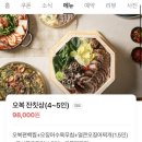 GS25발산아이파크(마곡) | 발산역 맛집 쾌적한 매장 직장인 회식하기 좋은 오징어요리 맛집 오복회관