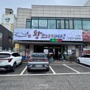 오산 | 오산맛집 오산코다리 왕코다리세상 오산점 솔직 후기