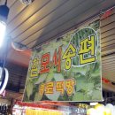 종로떡방 - 부천시 소사구 범안로 221 | 종로떡방
