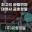 금호기술(주) 이미지