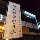 징기스이도점 이미지