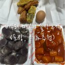 버무리 장안점 이미지