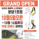 브라보 퍼블릭 스크린골프 이미지