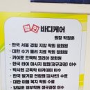 명인케어