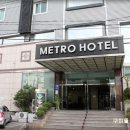 메트로호텔주 Daum카페