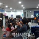 익산시청소년문화의집 이미지