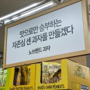 노브랜드 남양주퇴계원점 | 퇴계원 노브랜드 제품 솔직후기 : 간식편 / 고추김말이, 콘스위트시리얼, 감자칩