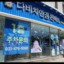 동양안경콘택트 이미지