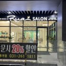 루아살롱 동천점 이미지