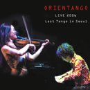 [Tango] Orientango(오리엔탱고)의 Last Tango in Seoul, Live 2006