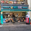 싸다김밥명동역점