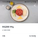 &lt;육회바른연어 오산점&gt; 맛있는 육회배달집 찾았다😭🙌🏻 내돈내산 솔직후기 &amp; 영업정보🍖