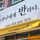나에게 반하다