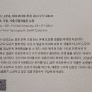 서울시립 남서울미술관 이미지