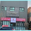 칸타빌최고공인중개사사무소 이미지