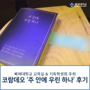 (주)코람데오 네이버블로그