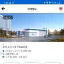 삼한수소충전소
