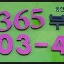 한화365공인중개사사무소 이미지