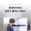 내포클리닝