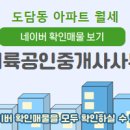 신대륙부동산중개 이미지