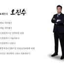 오진수세무회계사무소 이미지