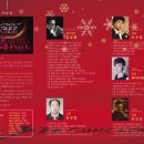 [대구공연]12.25일 오후 7시30분 /북구문화예술회관 / HAPPY HOLIDAY 라온브라스 재즈콰이어 크리스마스 콘서트 이미지