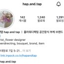 커플 결혼준비 12 &gt; Wedding 12, 스튜디오 촬영부케 예약 hap and tap 판교꽃집 햅앤탭, 야웨촬영부케 후기