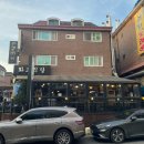 화포식당야탑점 이미지