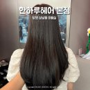 수린남자컷트 | 창원상남동미용실 한하루헤어 본점 염색후기