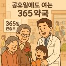 햇살약국 이미지