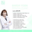 바르다윤치과의원 이미지